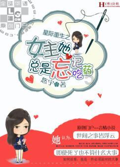 深夜喝蜜雪冰城红茶身体会咋样？游戏画面