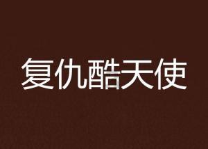 堆叠幸运方块