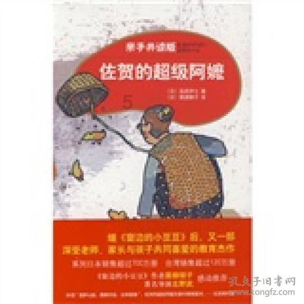 三国志12