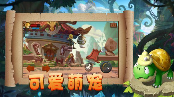 瑞德的冒险之旅中文版