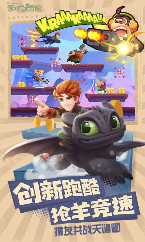 喜羊羊奇妙冒险2