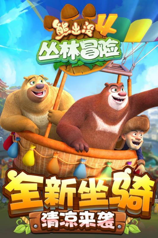 森林的奇迹