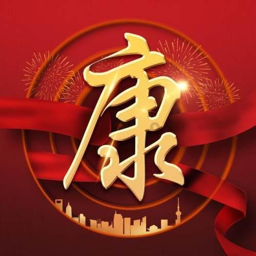 元旦就是春节吗?-一站式问答平台