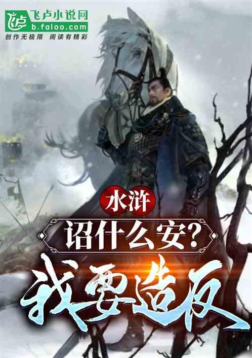 五彩蛇大作战