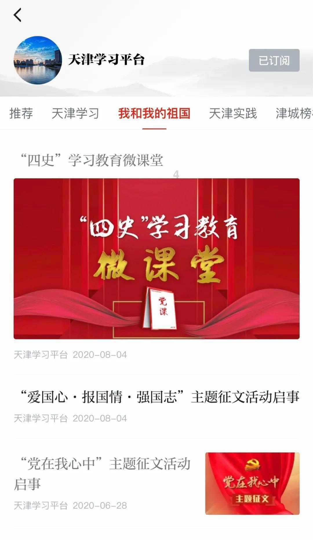 嘉日单词