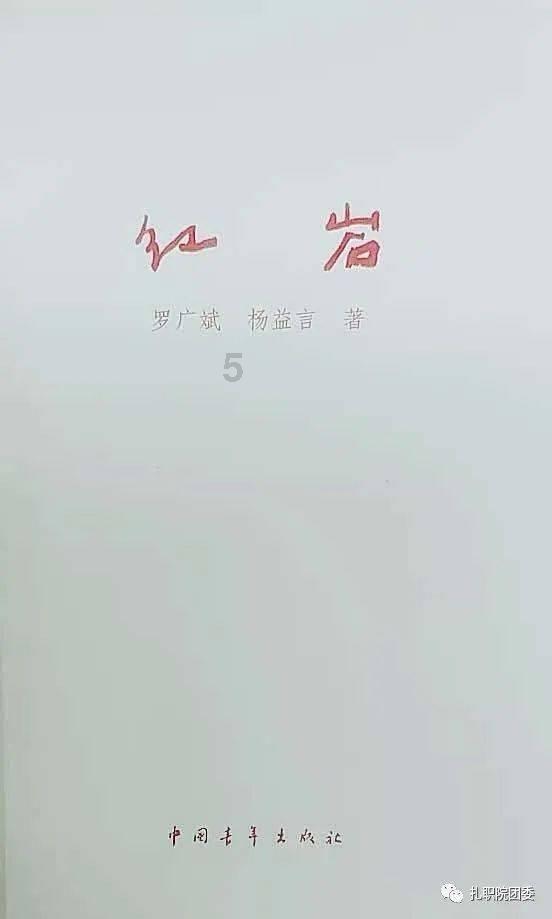 神都夜行录