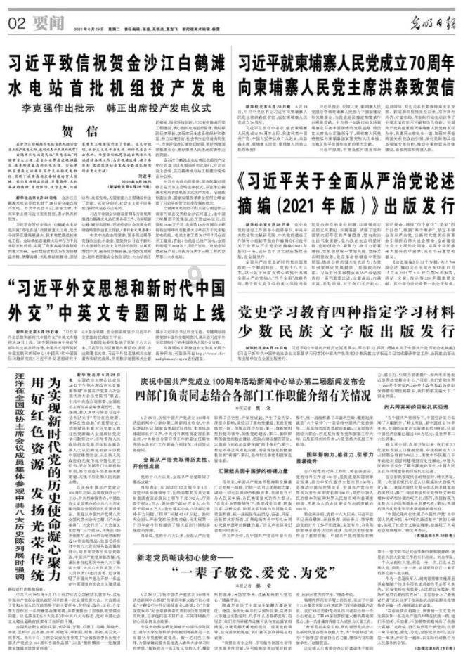 陕西建工集团20亿元私募获上交所受理