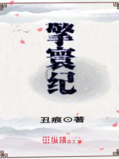 镇魔曲