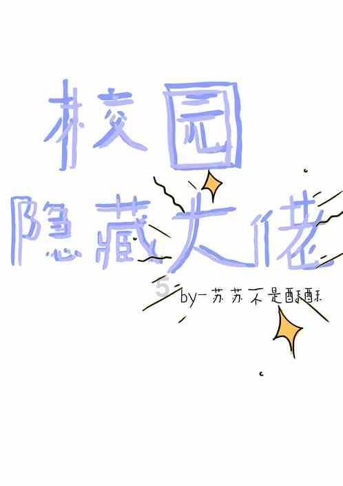 豆娃爱糖果3
